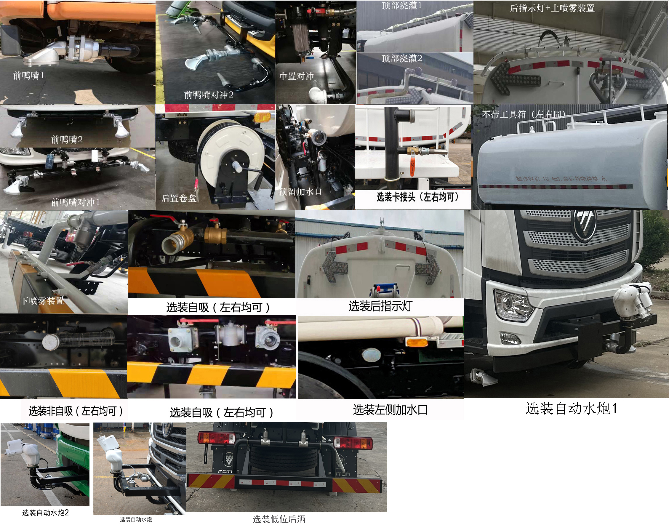 普羅科牌BJ5183GSSE6-P1灑水車公告圖片