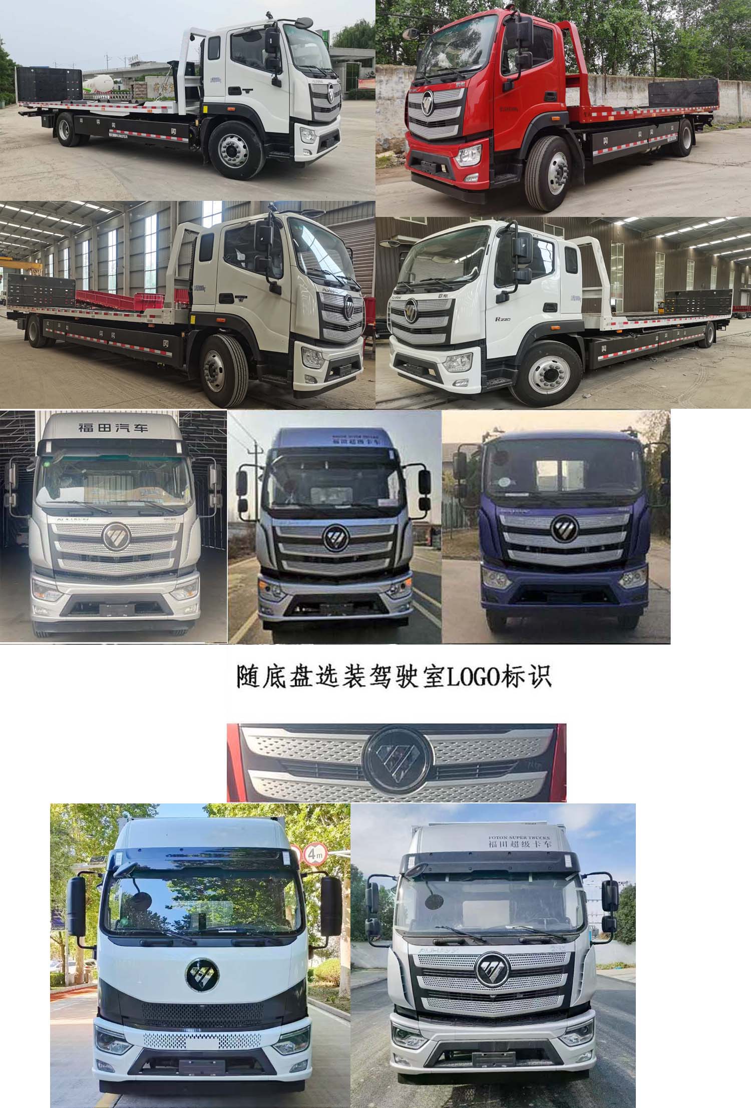 智沃牌LHW5182TQZ清障車公告圖片