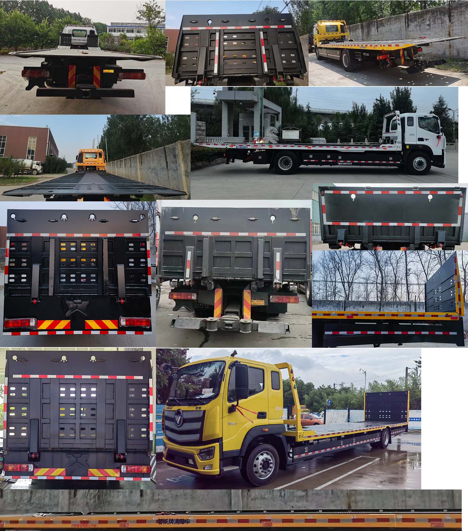 智沃牌LHW5182TQZ清障車公告圖片