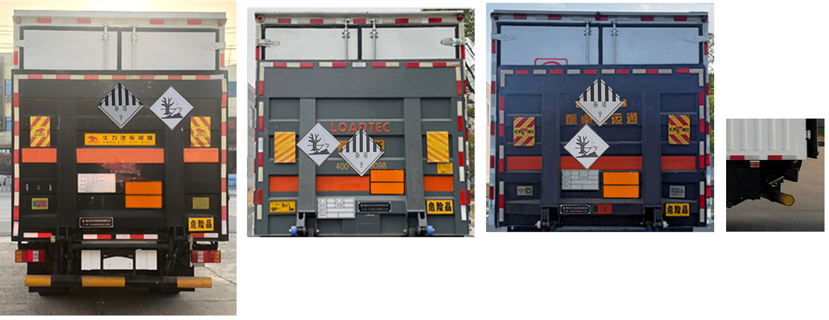 專力牌ZLC5090XZWZ6雜項危險物品廂式運輸車公告圖片