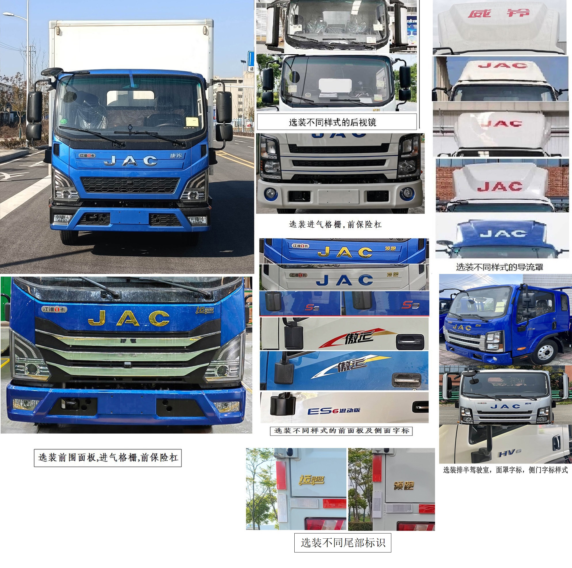 江淮牌HFC5041XXYPHEV2Q插電式混合動(dòng)力廂式運(yùn)輸車公告圖片