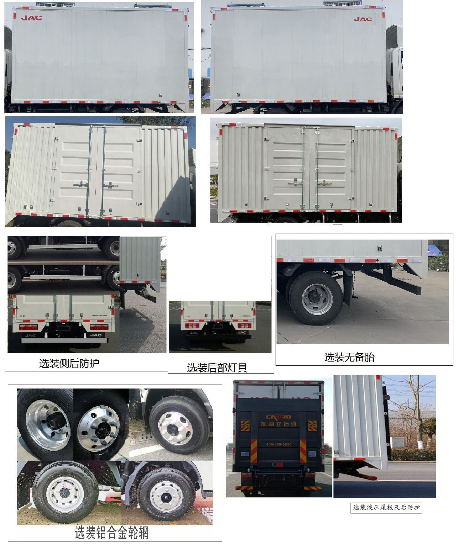 江淮牌HFC5041XXYPHEV2Q插電式混合動(dòng)力廂式運(yùn)輸車公告圖片