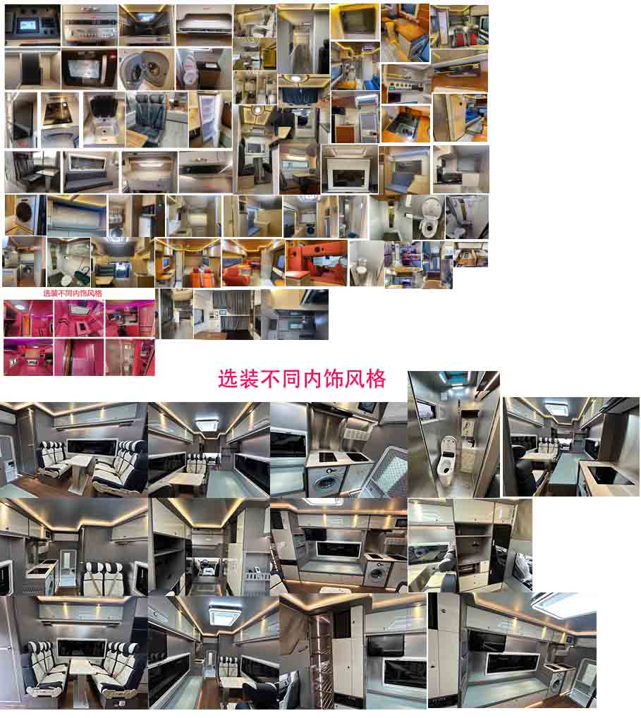 東嘉加樂(lè)牌DJV5080XLJCSH旅居車公告圖片