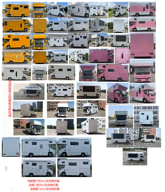 東嘉加樂(lè)牌DJV5080XLJCSH旅居車公告圖片
