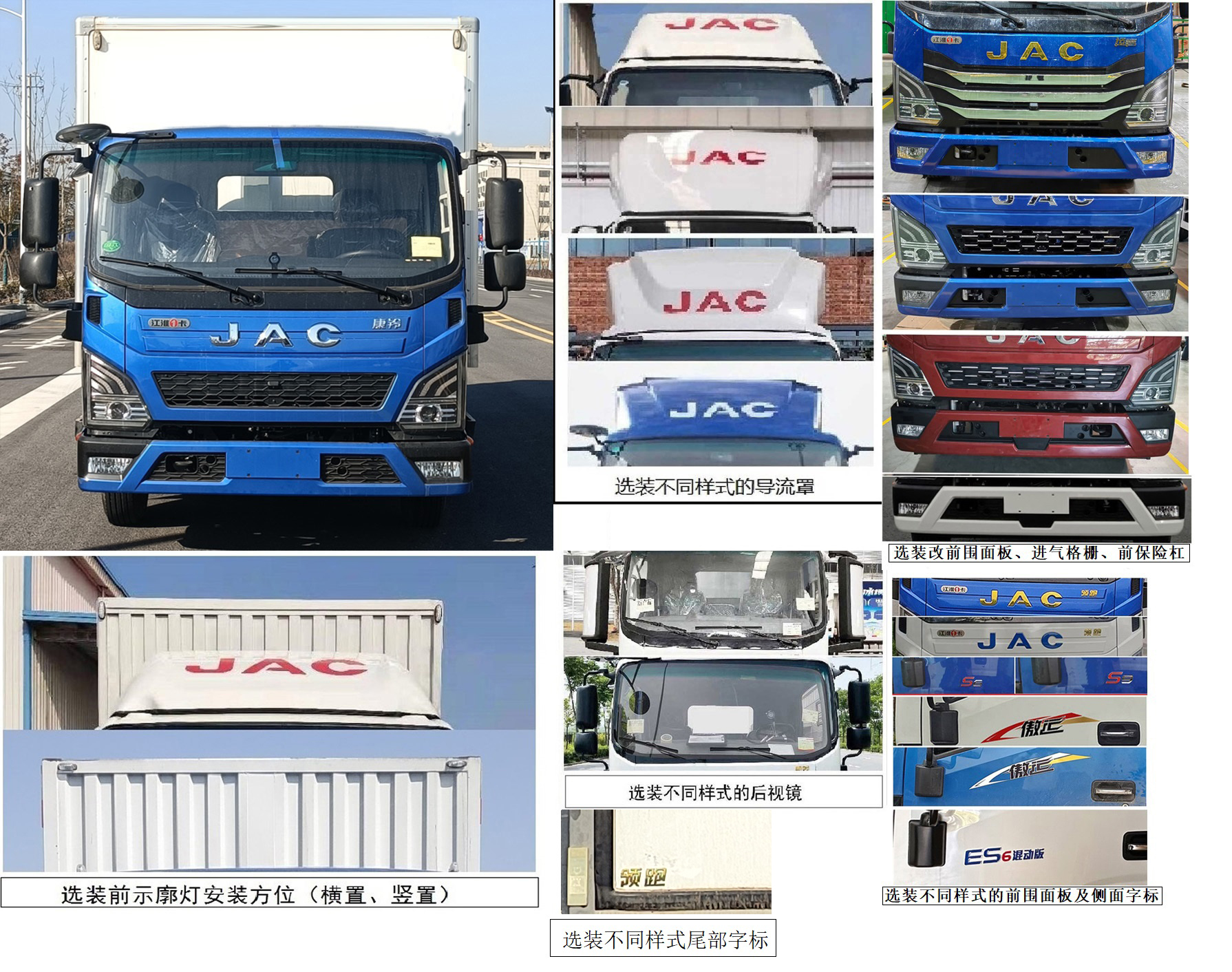 江淮牌HFC5045XXYSHEV1插電式增程混合動力廂式運輸車公告圖片