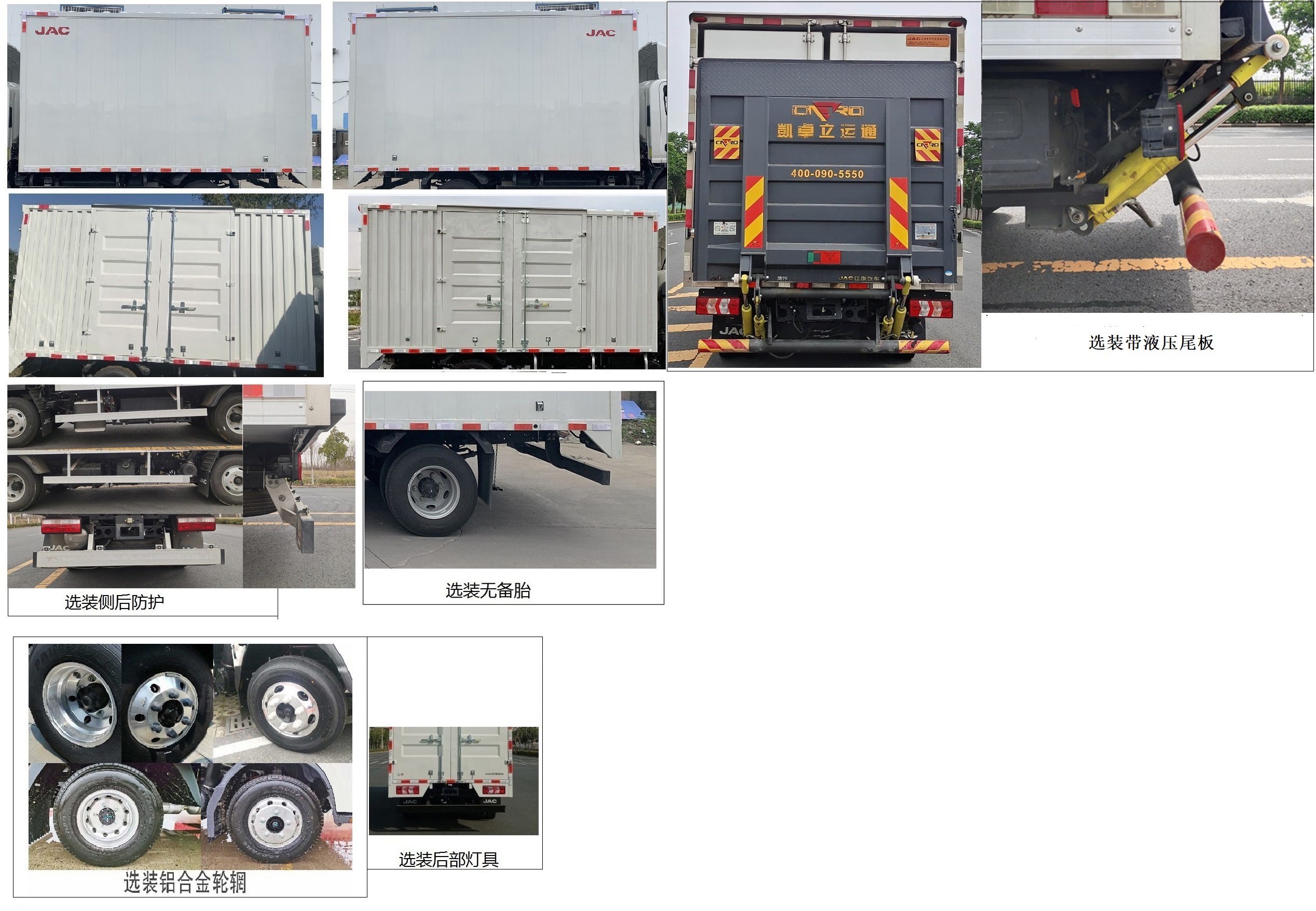 江淮牌HFC5045XXYSHEV1插電式增程混合動力廂式運輸車公告圖片