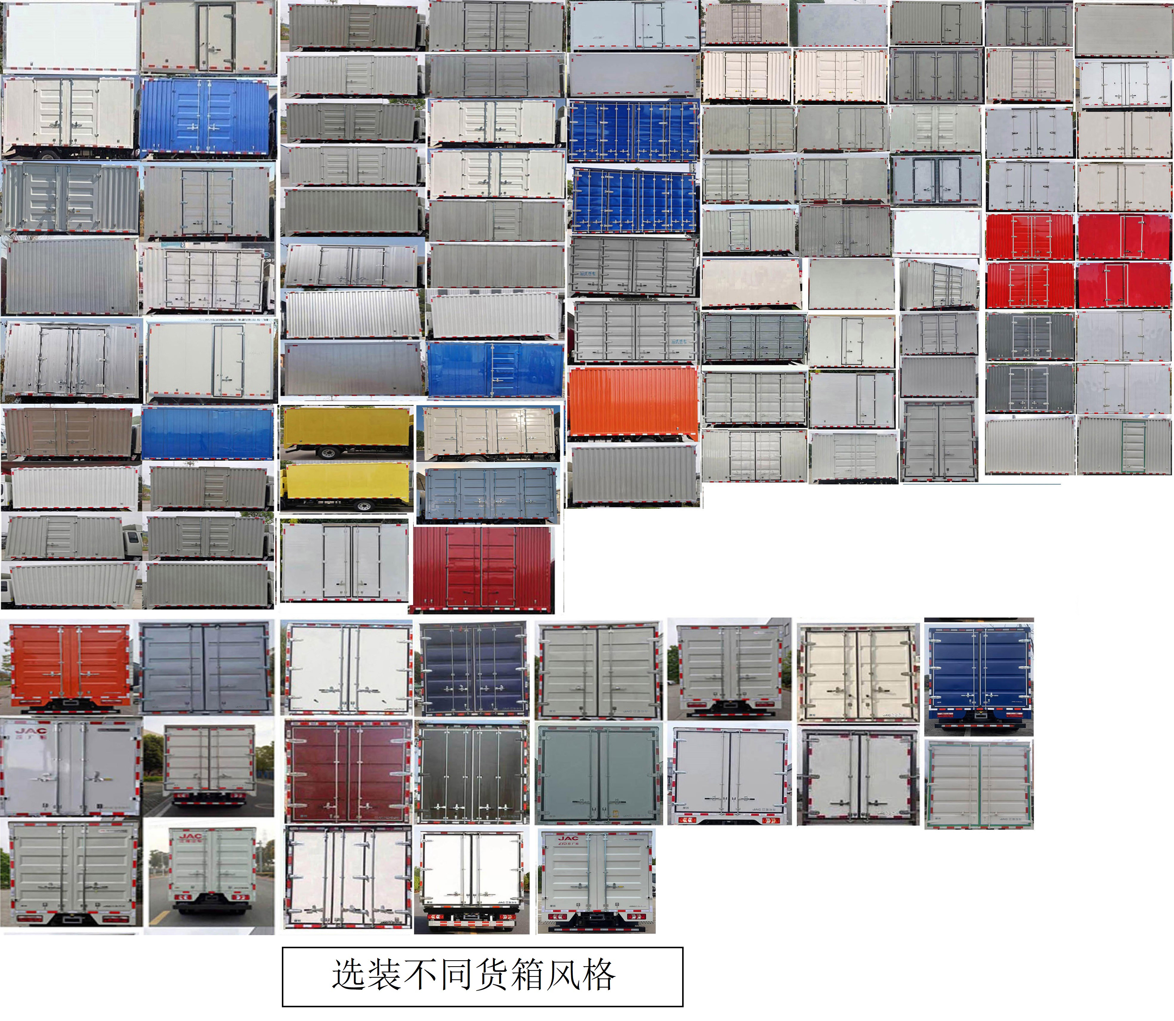 江淮牌HFC5045XXYSHEV1插電式增程混合動力廂式運輸車公告圖片