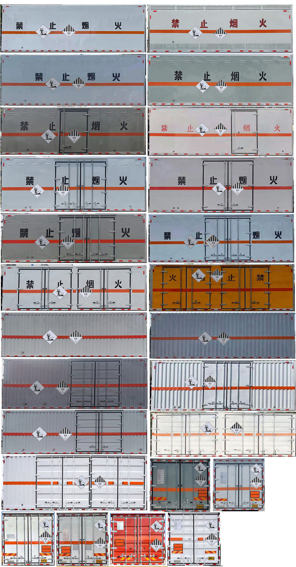 程力威牌CLW5182XZWCDP雜項危險物品廂式運輸車公告圖片