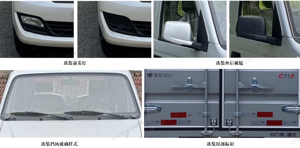 廂式運輸車圖片