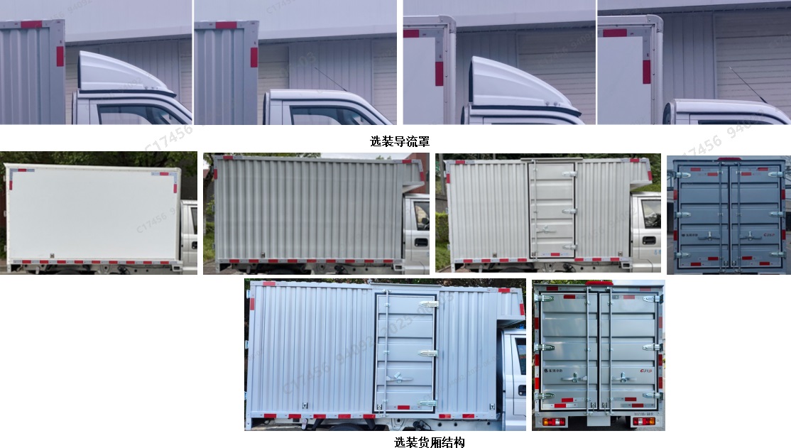 廂式運輸車圖片