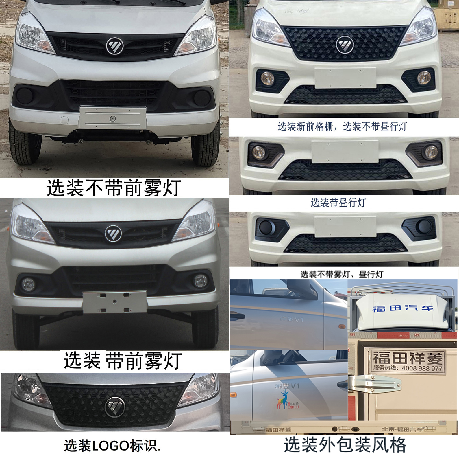 福田牌BJ5020CCY2AV5-14倉(cāng)柵式運(yùn)輸車公告圖片