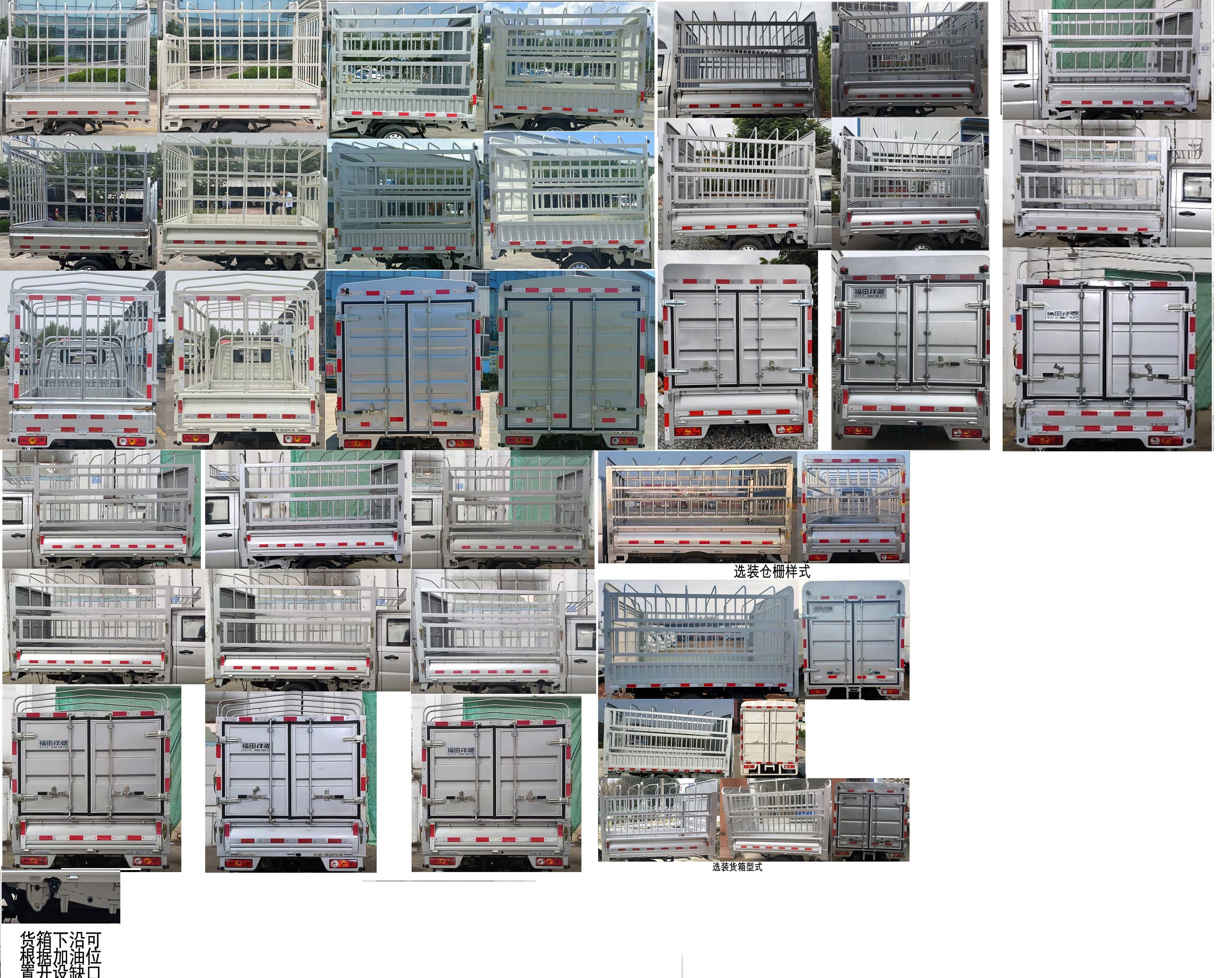 福田牌BJ5020CCY2AV5-14倉(cāng)柵式運(yùn)輸車公告圖片