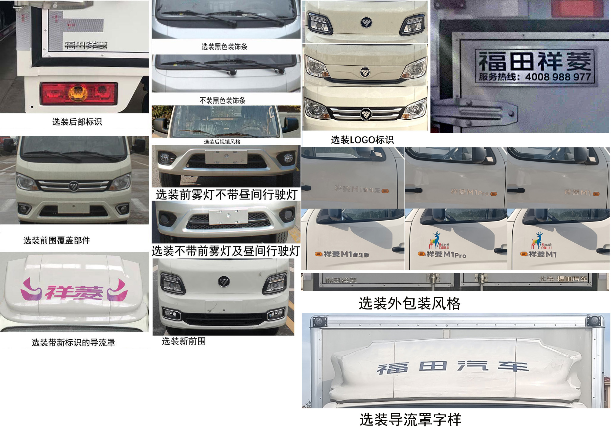 廂式運(yùn)輸車(chē)圖片