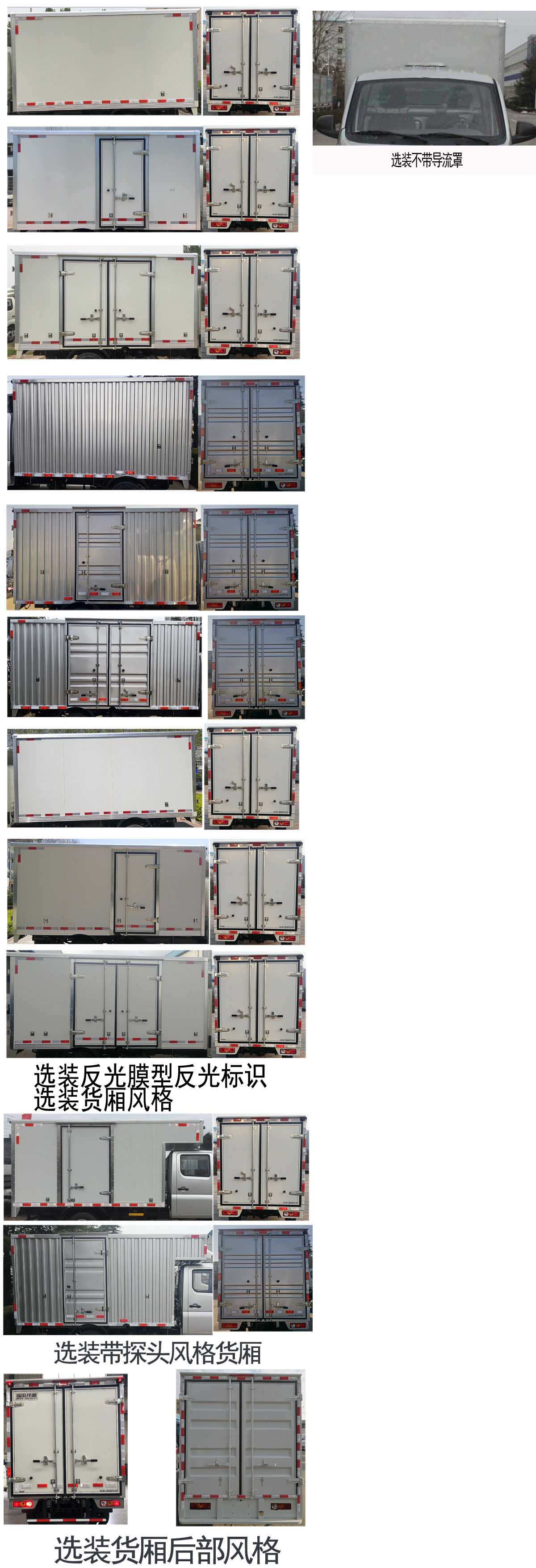 廂式運(yùn)輸車(chē)圖片