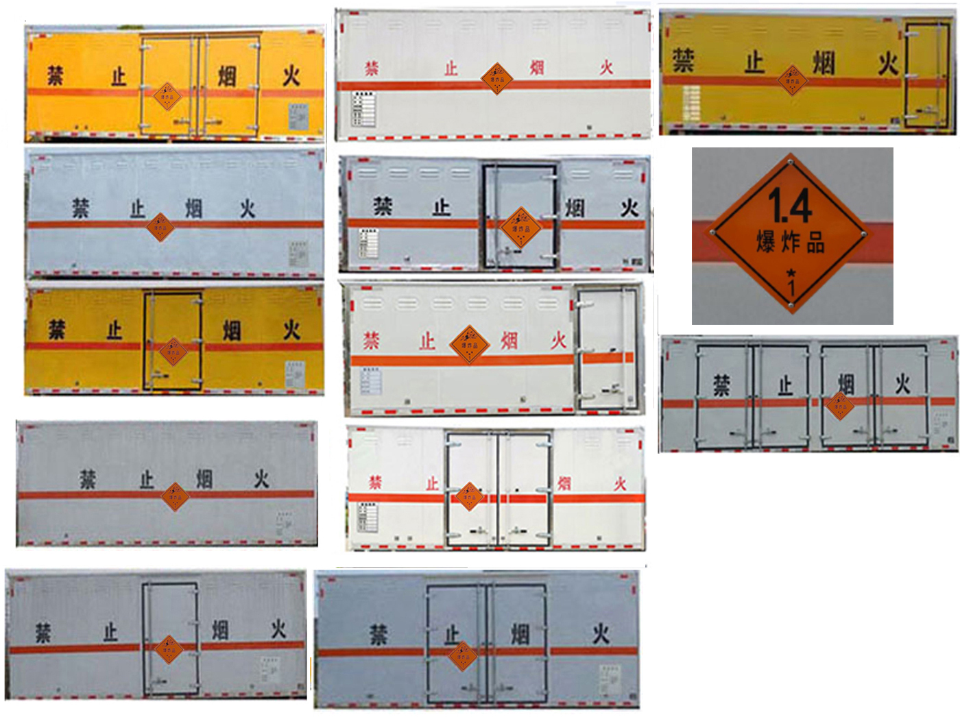 程力威牌CLW5122XQYCDP爆破器材運輸車公告圖片