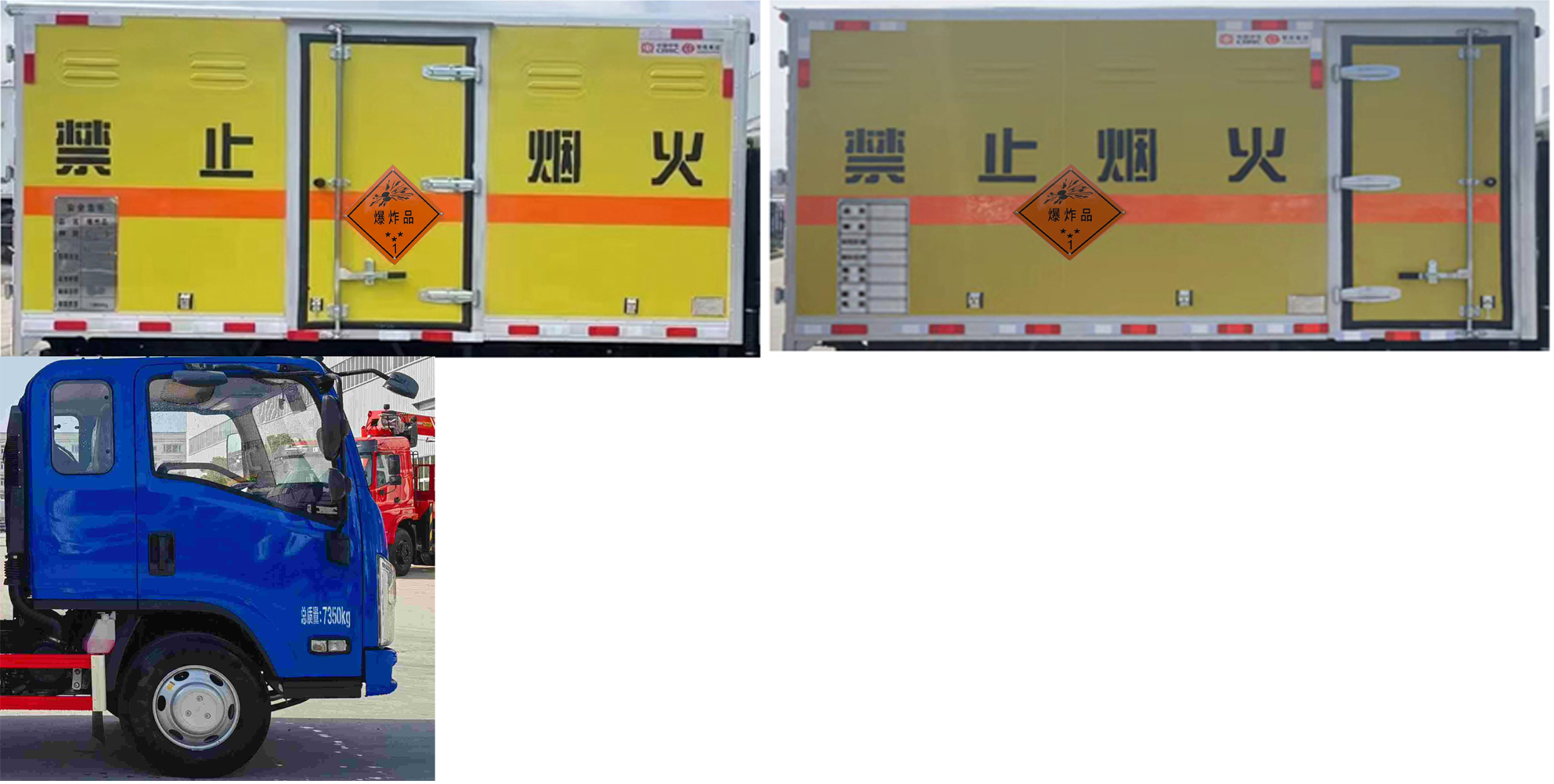 楚勝牌CSC5070XQYJW6爆破器材運(yùn)輸車公告圖片