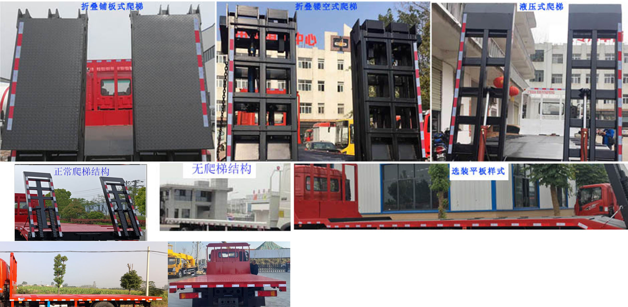 解放牌CA5160TPBP40K8L4E6A90平板運(yùn)輸車公告圖片