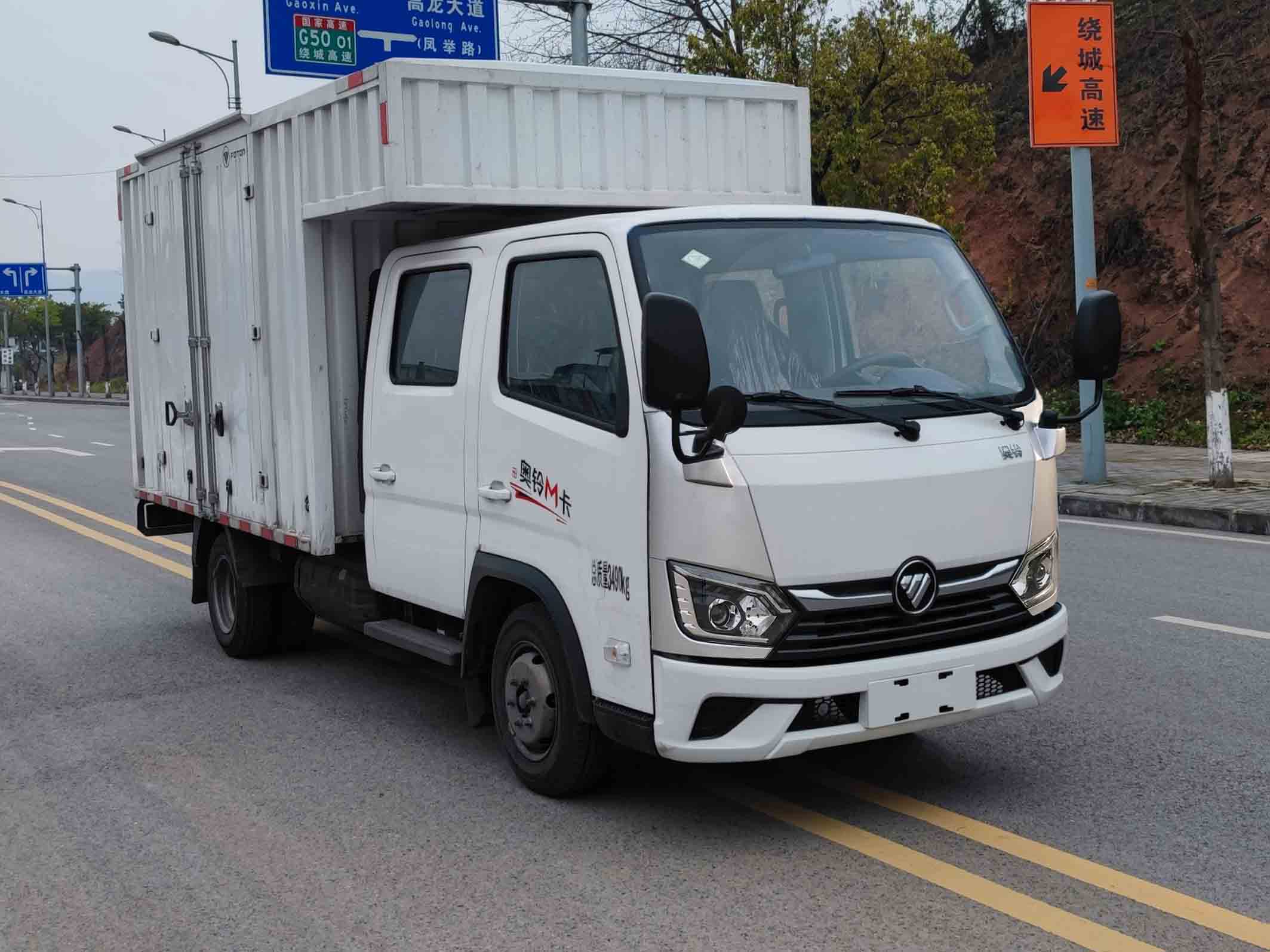 福田牌BJ5031XXY3AC6-AB1廂式運(yùn)輸車公告圖片