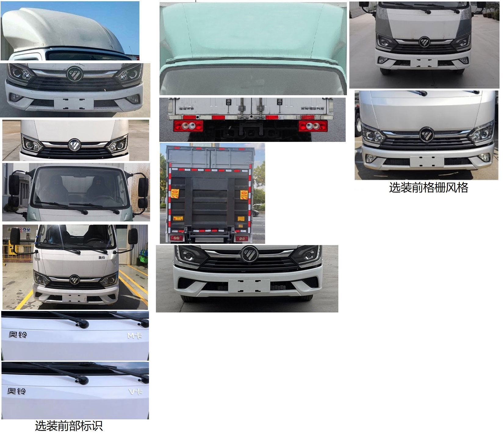 福田牌BJ5031XXY3AC6-AB1廂式運(yùn)輸車公告圖片