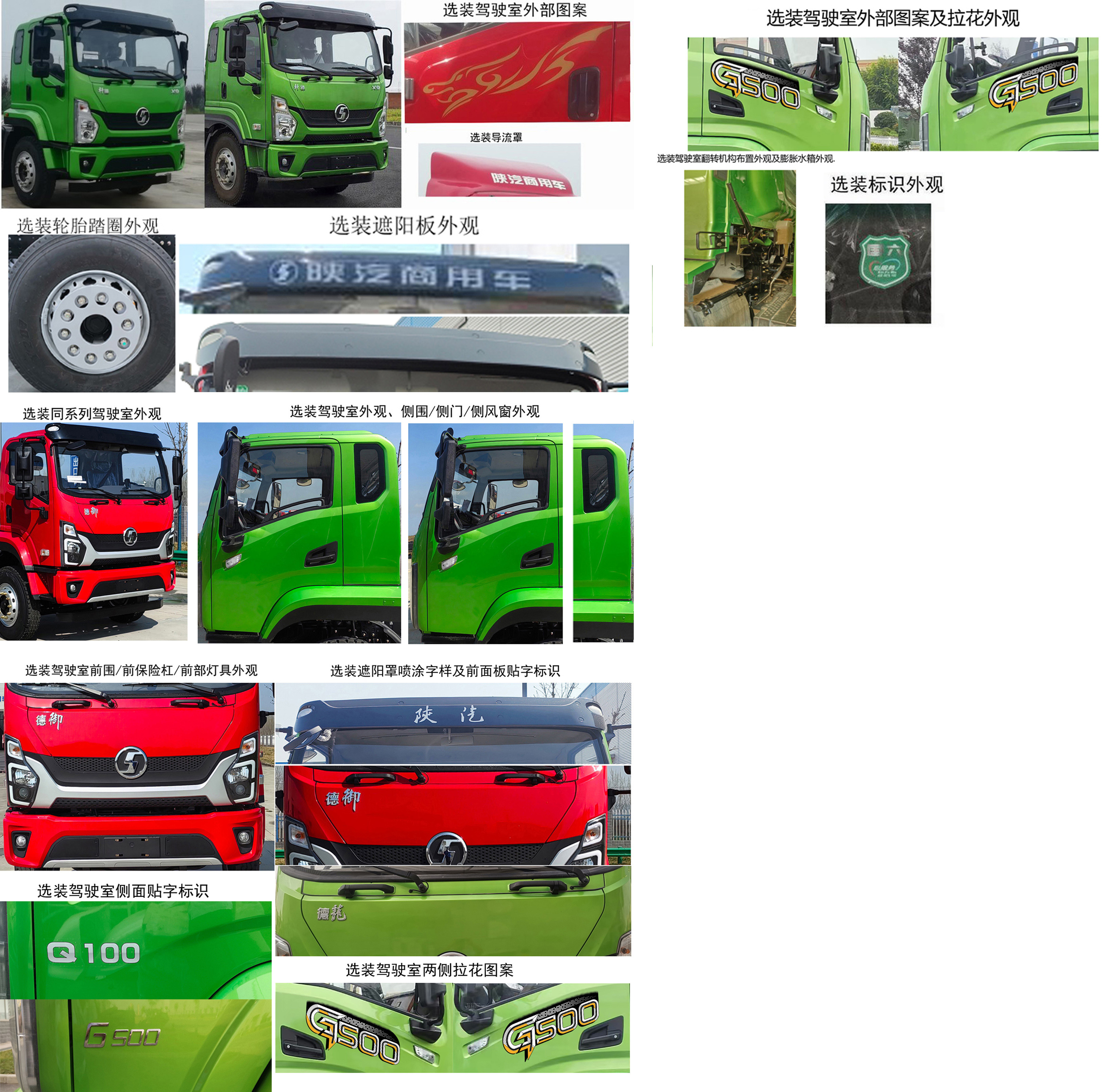 陜汽牌SX5240CCYBP6369倉柵式運輸車公告圖片