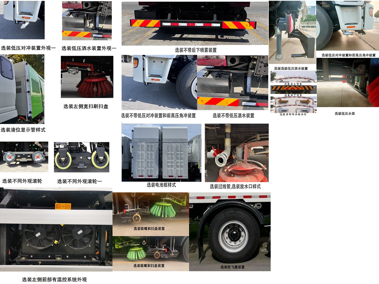 海格牌KLQ5180TXSAEV1純電動(dòng)洗掃車(chē)公告圖片