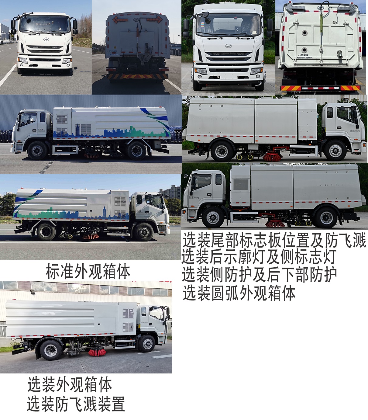 海格牌KLQ5180TXSAEV1純電動(dòng)洗掃車(chē)公告圖片