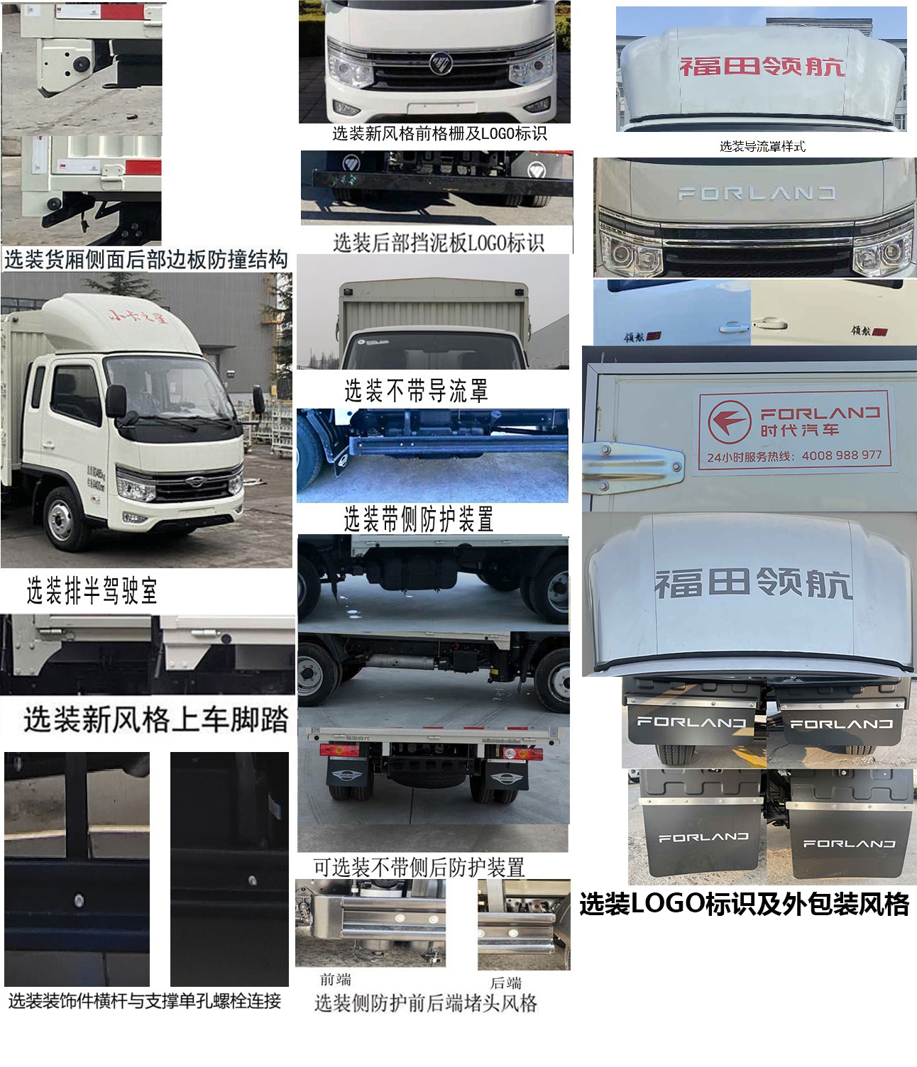 福田牌BJ5035CCY4JV5-26倉柵式運輸車公告圖片