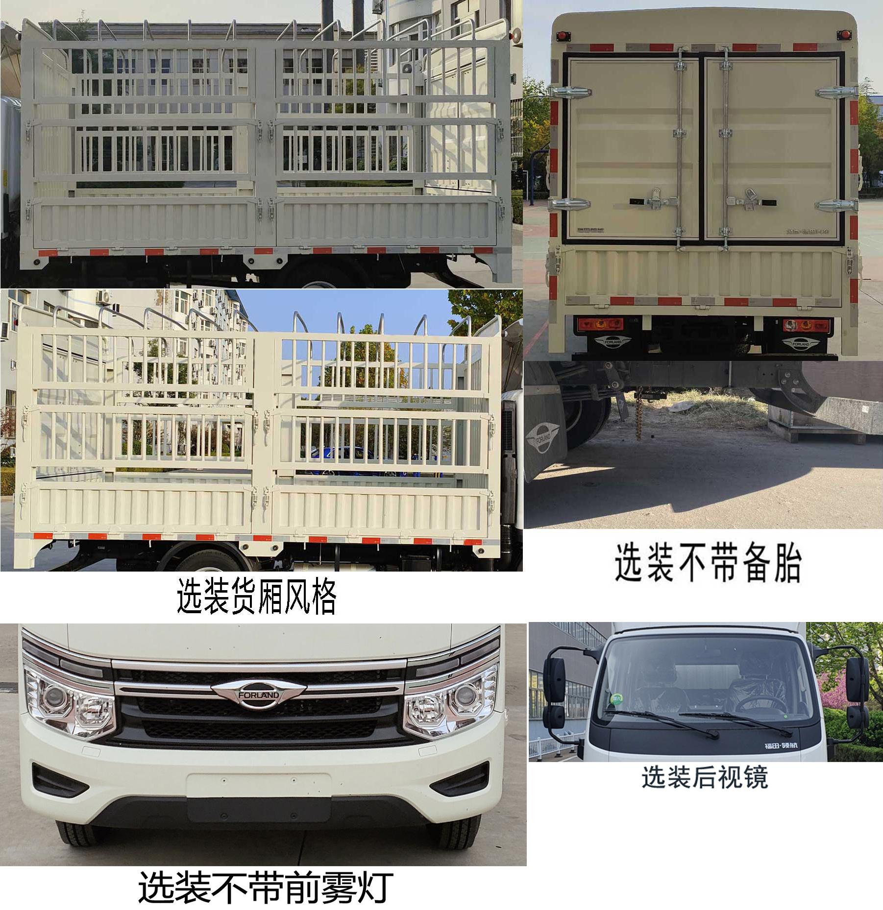 福田牌BJ5035CCY4JV5-26倉柵式運輸車公告圖片