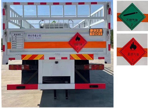 華威馳樂牌SGZ5320TQPZZ6C5氣瓶運(yùn)輸車公告圖片