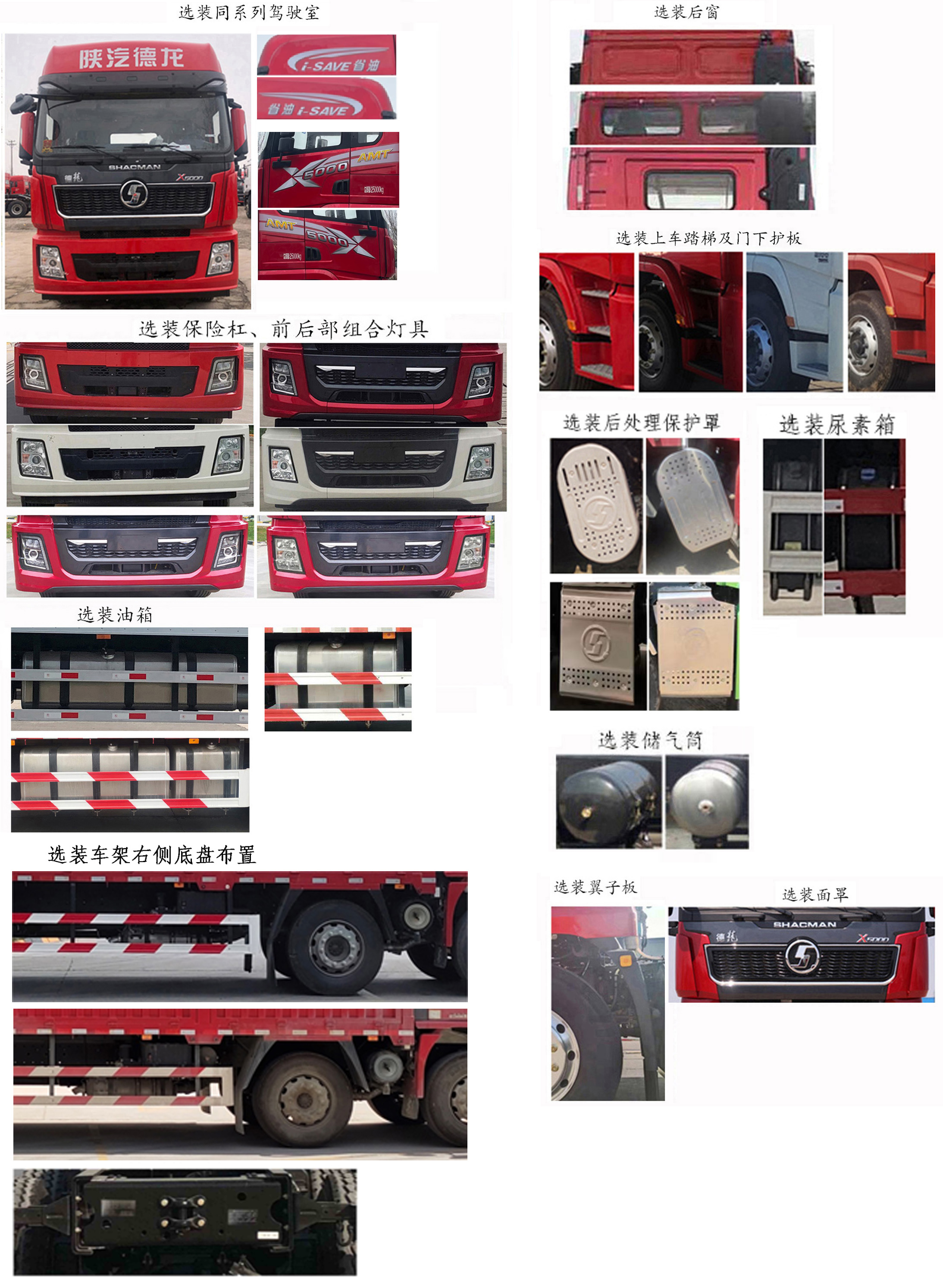 陜汽牌SX5259XYKXB549F1翼開啟廂式車公告圖片