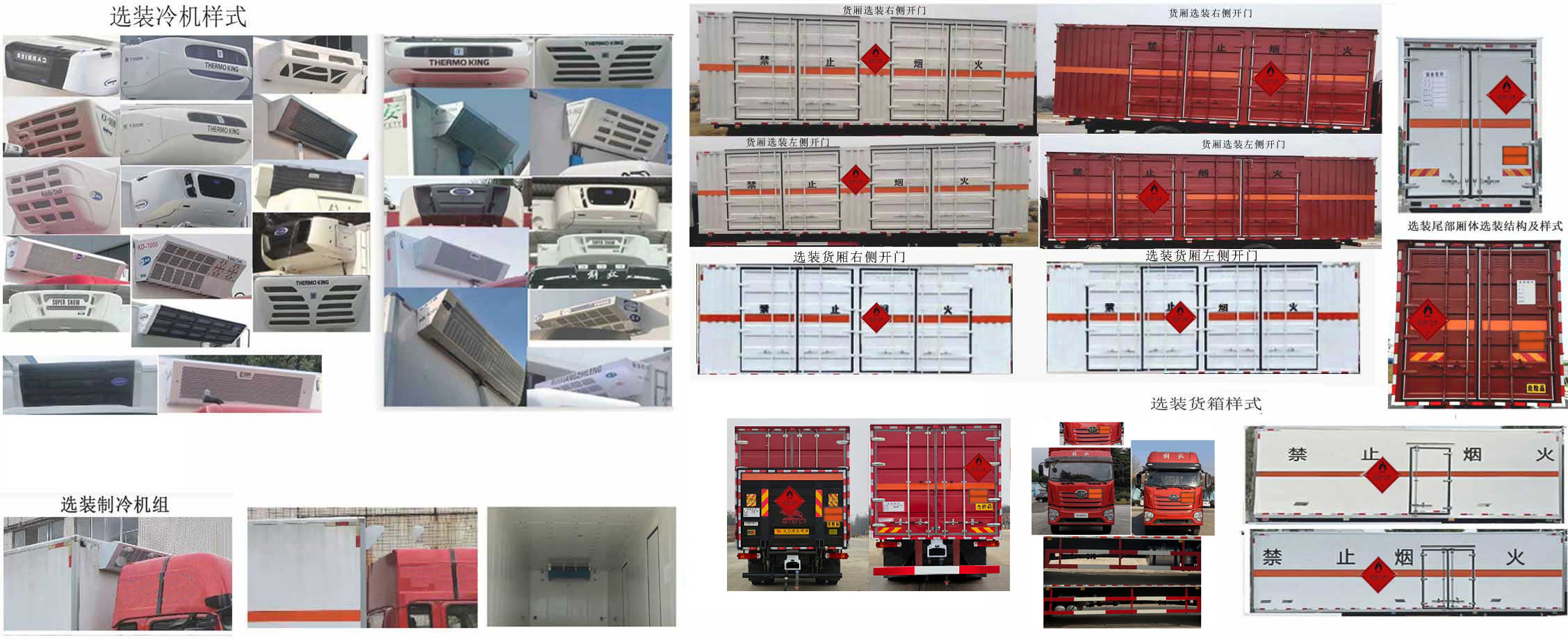程力威牌CLW5182XRQCDP易燃?xì)怏w廂式運(yùn)輸車公告圖片
