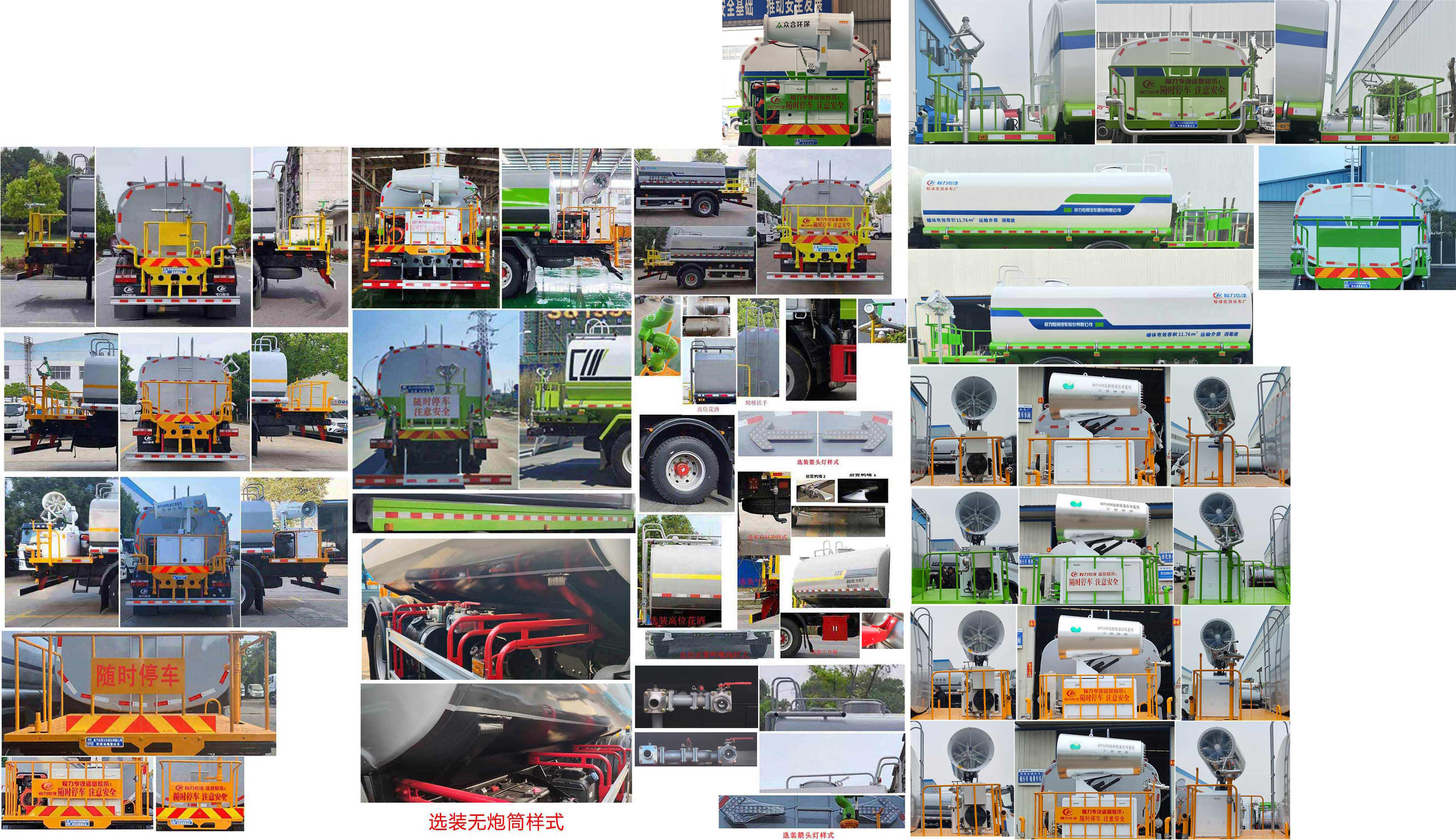 程力威牌CLW5160TSDBBS防役消毒灑水車公告圖片