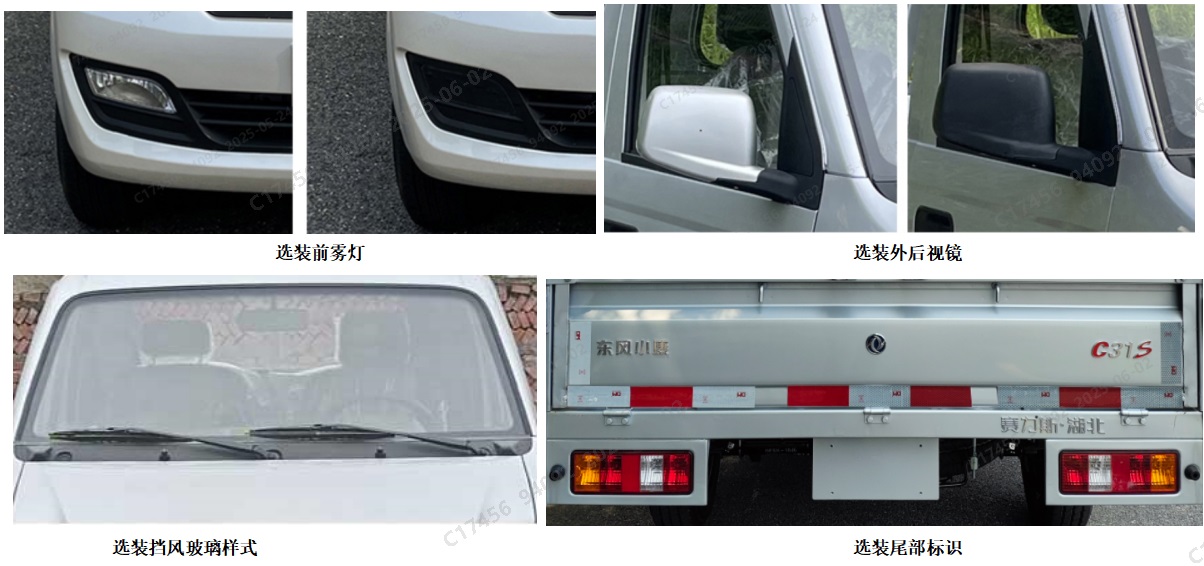 倉(cāng)柵式運(yùn)輸車圖片