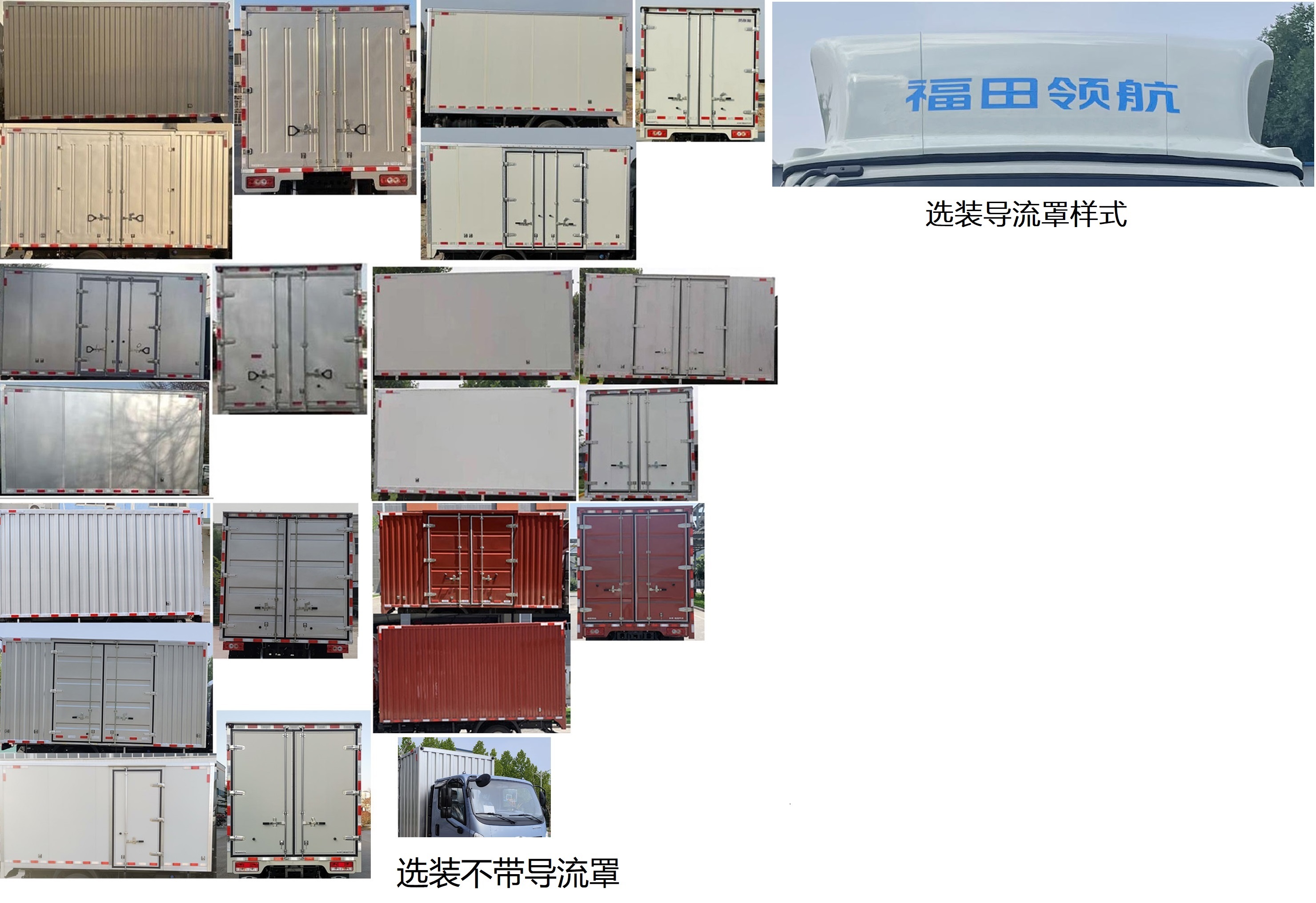 純電動廂式運(yùn)輸車圖片