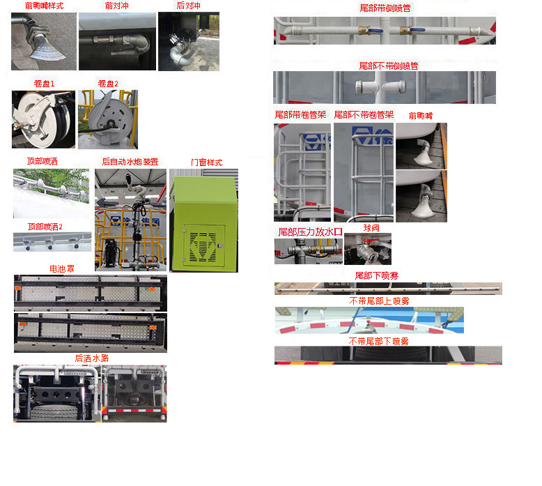 徐工牌DXA5184GQXDBEV純電動清洗車公告圖片