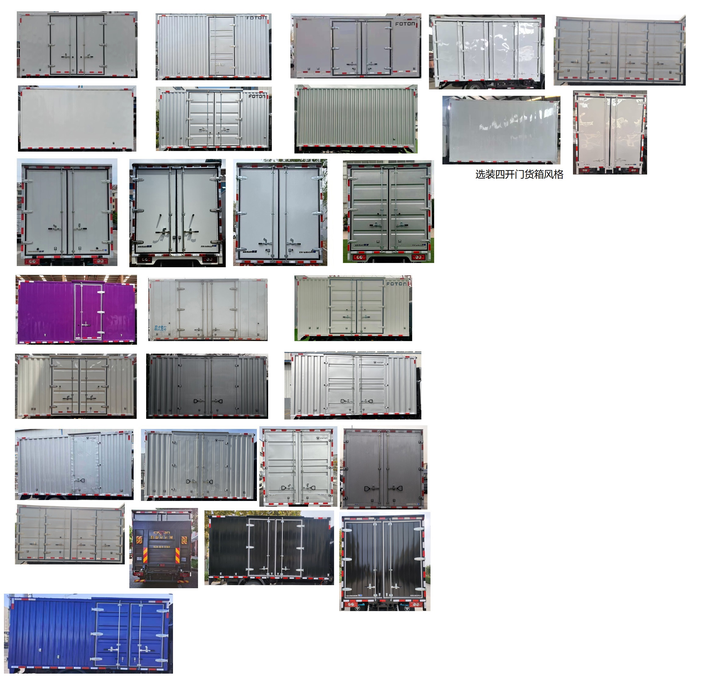 福田牌BJ5045XXYEVU純電動廂式運輸車公告圖片