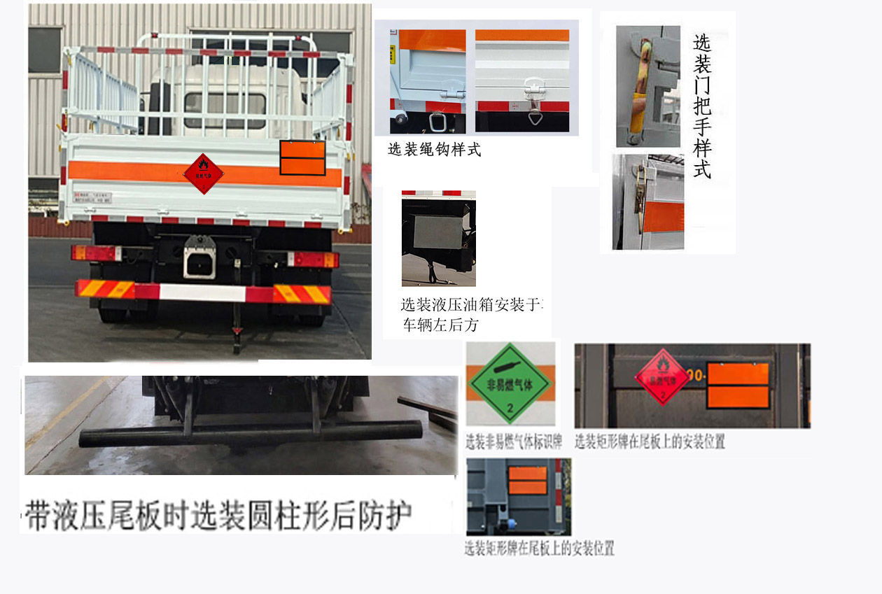 襄鑫鼎牌XDV5170TQPDF6氣瓶運輸車公告圖片