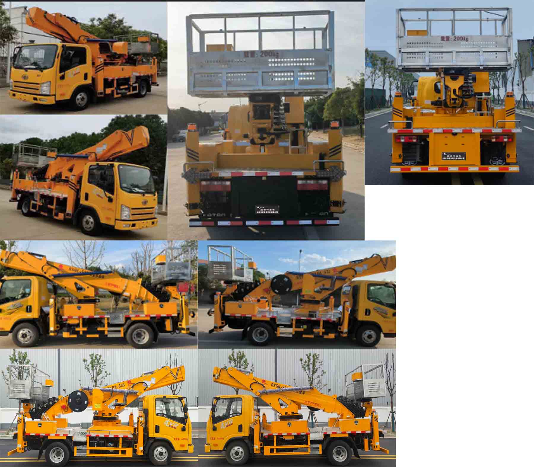 日昕牌HRX5043JGKCA6高空作業(yè)車公告圖片