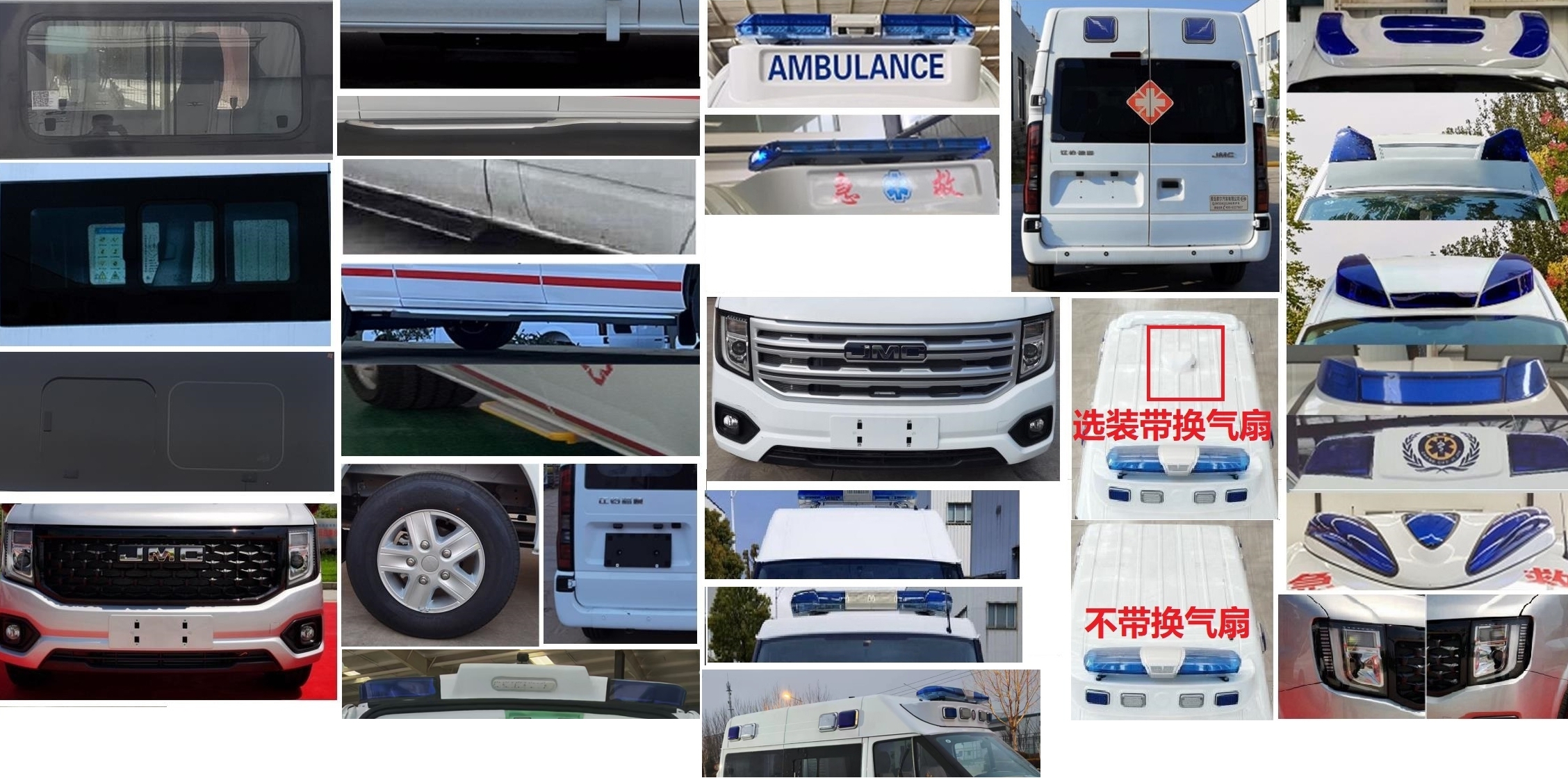 康福佳牌QJM5041XJH6救護(hù)車公告圖片
