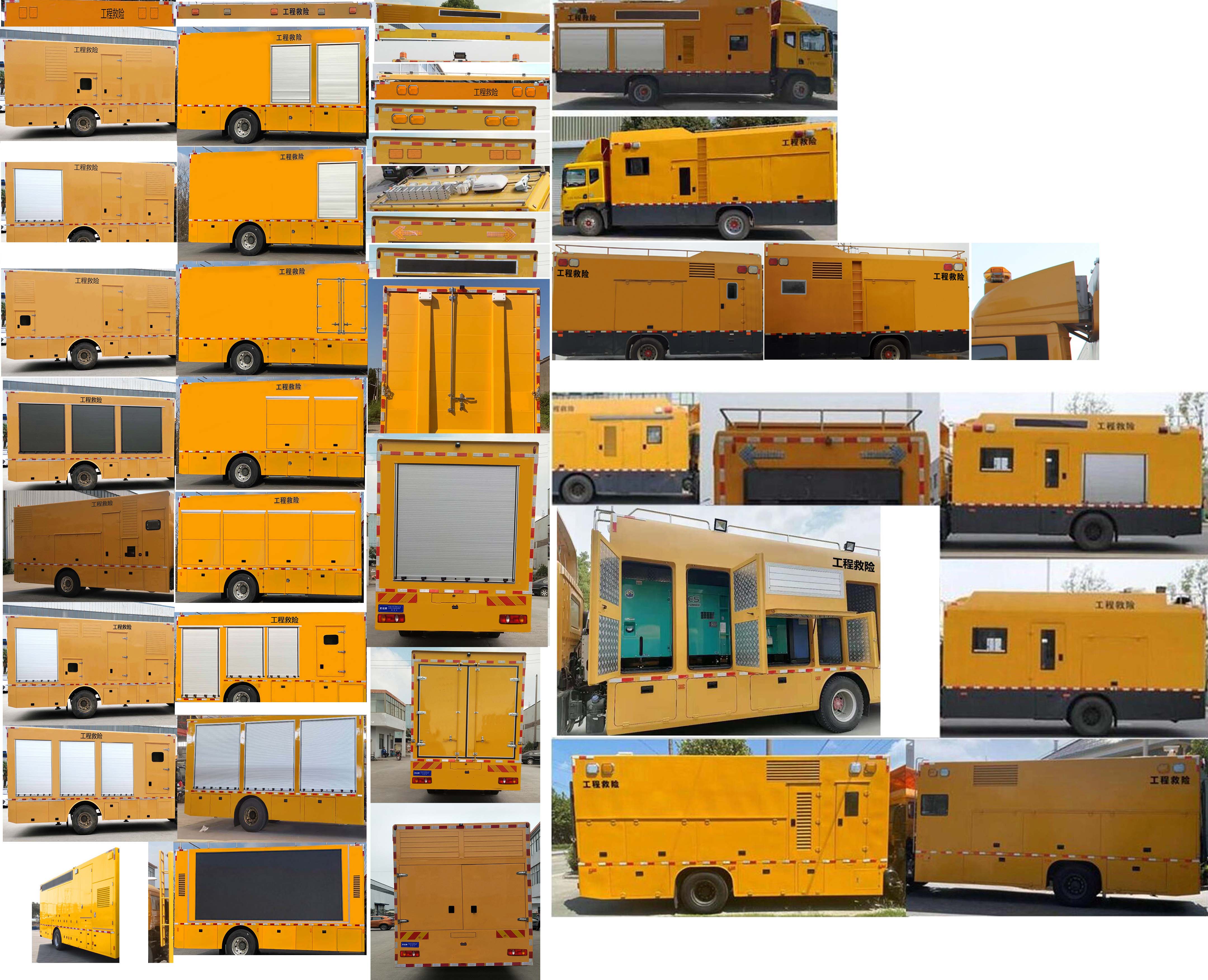 宏運(yùn)牌HYD5180XXHDF救險車公告圖片