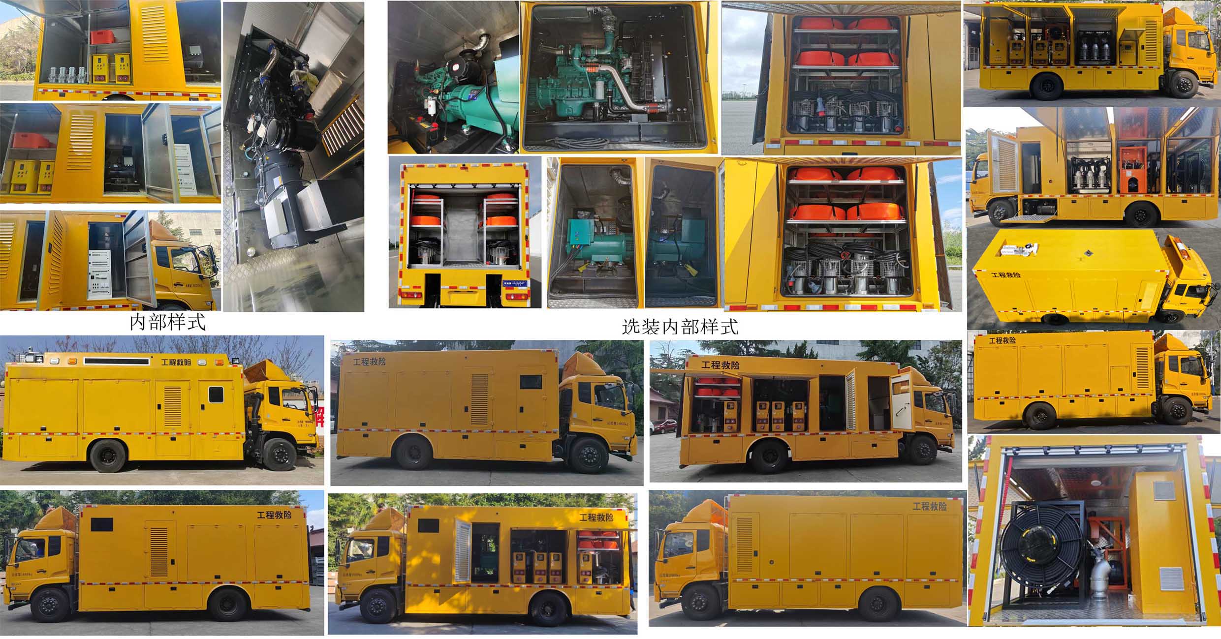 宏運(yùn)牌HYD5180XXHDF救險車公告圖片