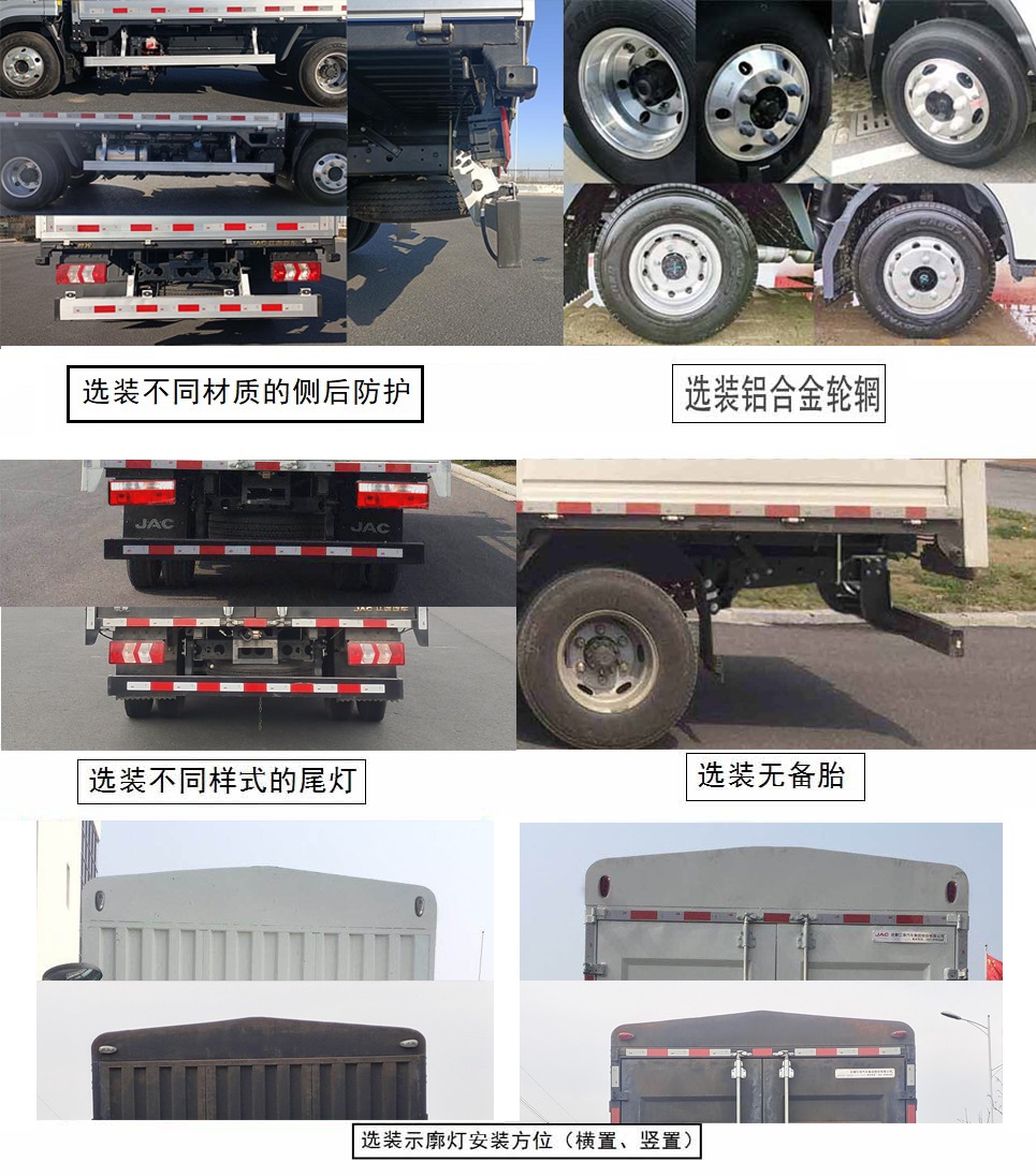 江淮牌HFC5043CCYPHEV1插電式混合動力倉柵式運(yùn)輸車公告圖片