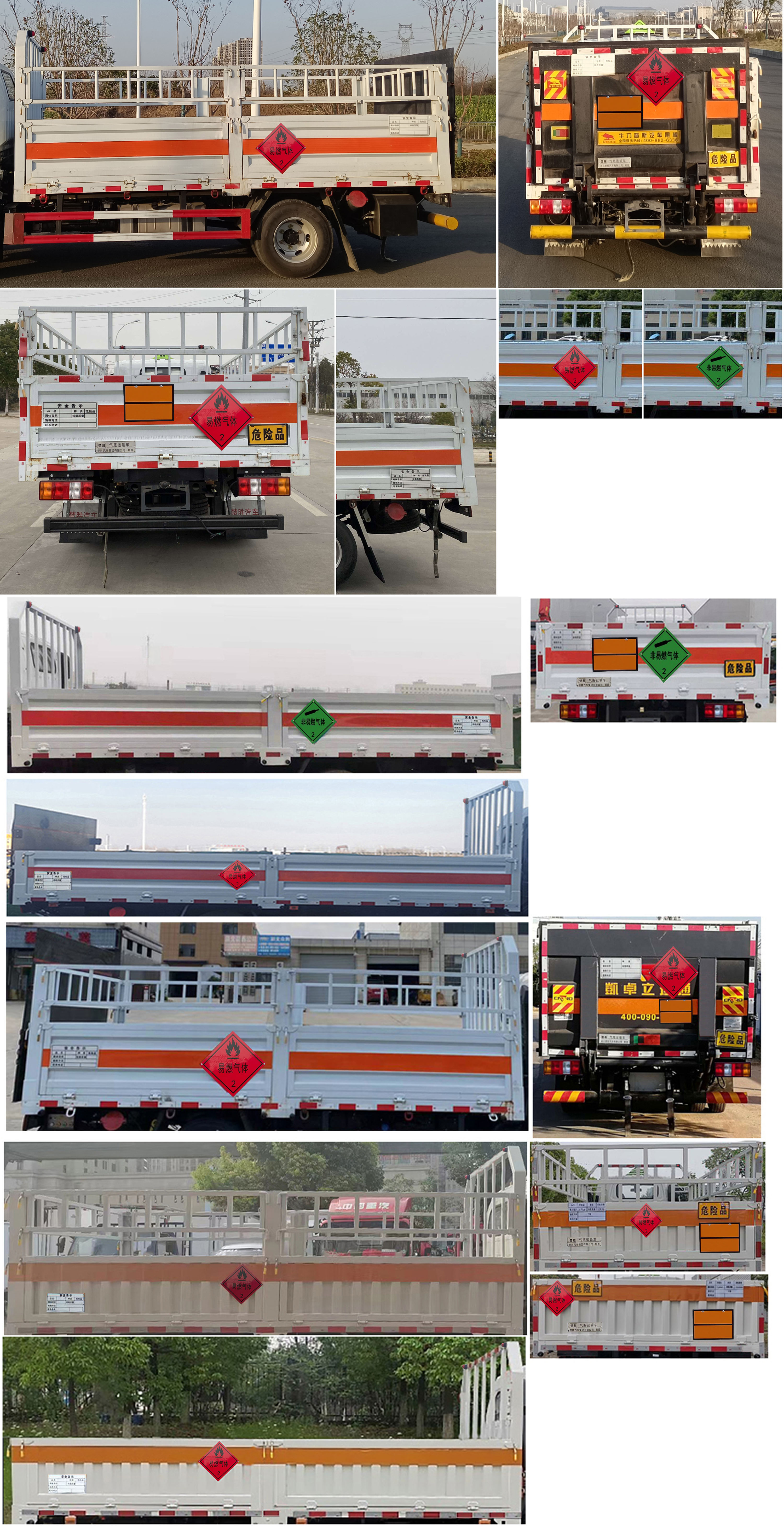 楚勝牌CSC5070TQPJW6氣瓶運(yùn)輸車公告圖片