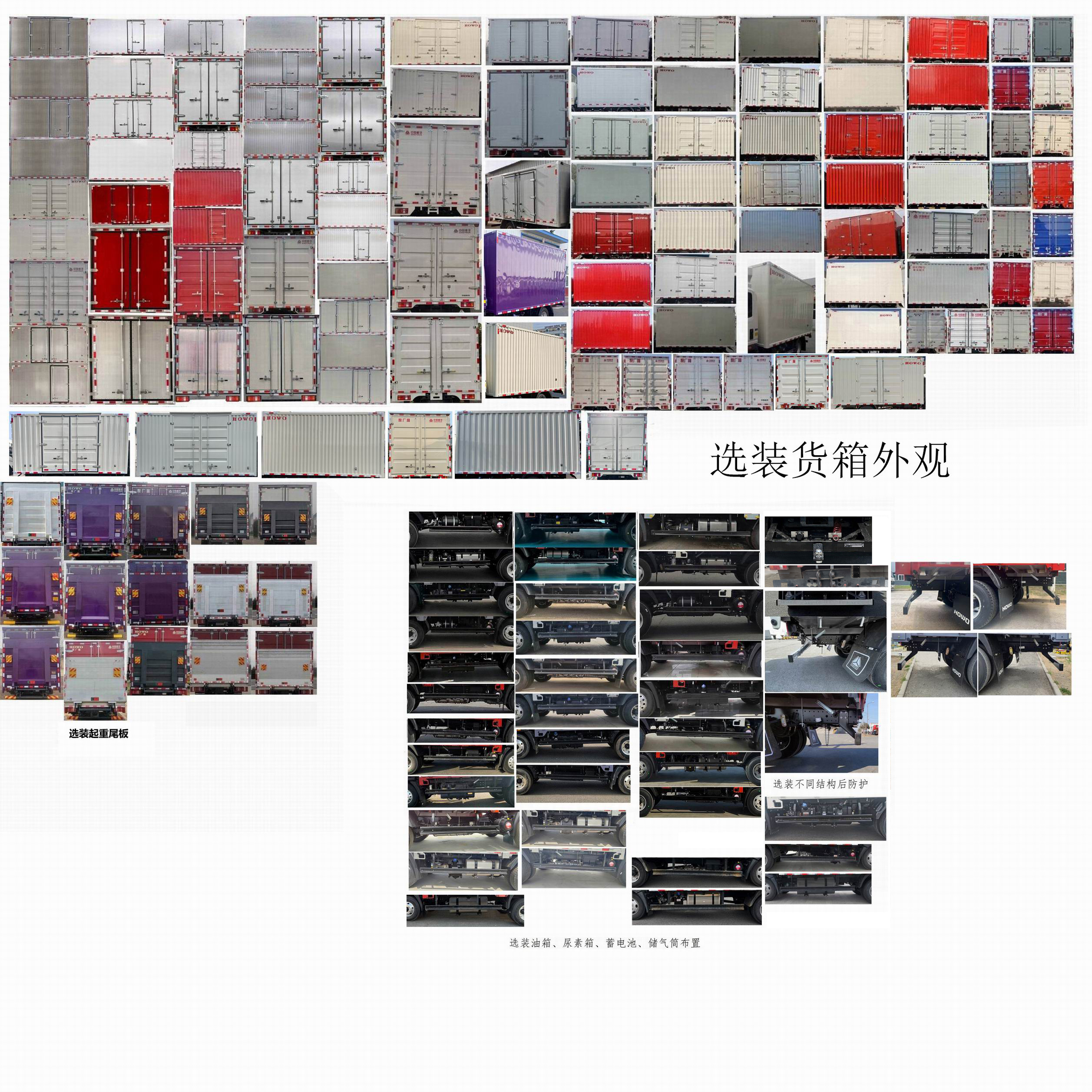 豪沃牌ZZ5047XXYF3315F145廂式運(yùn)輸車公告圖片