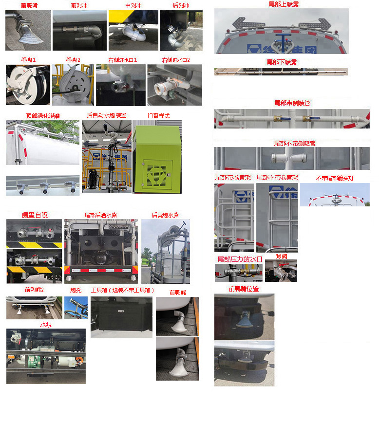 徐工牌DXA5183GQXLBEV純電動(dòng)清洗車公告圖片