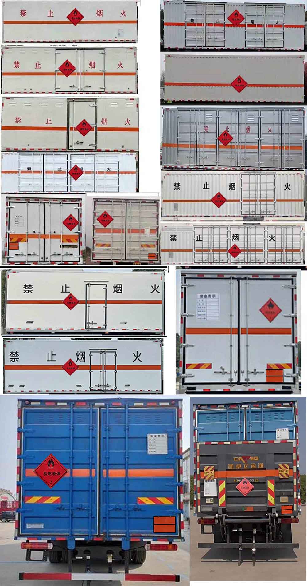 豐霸牌STD5261XRYCA6易燃液體廂式運(yùn)輸車公告圖片