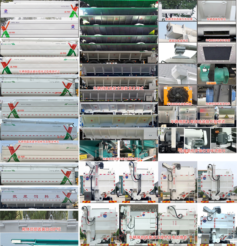 潤知星牌SCS5315ZSLCA6散裝飼料運輸車公告圖片
