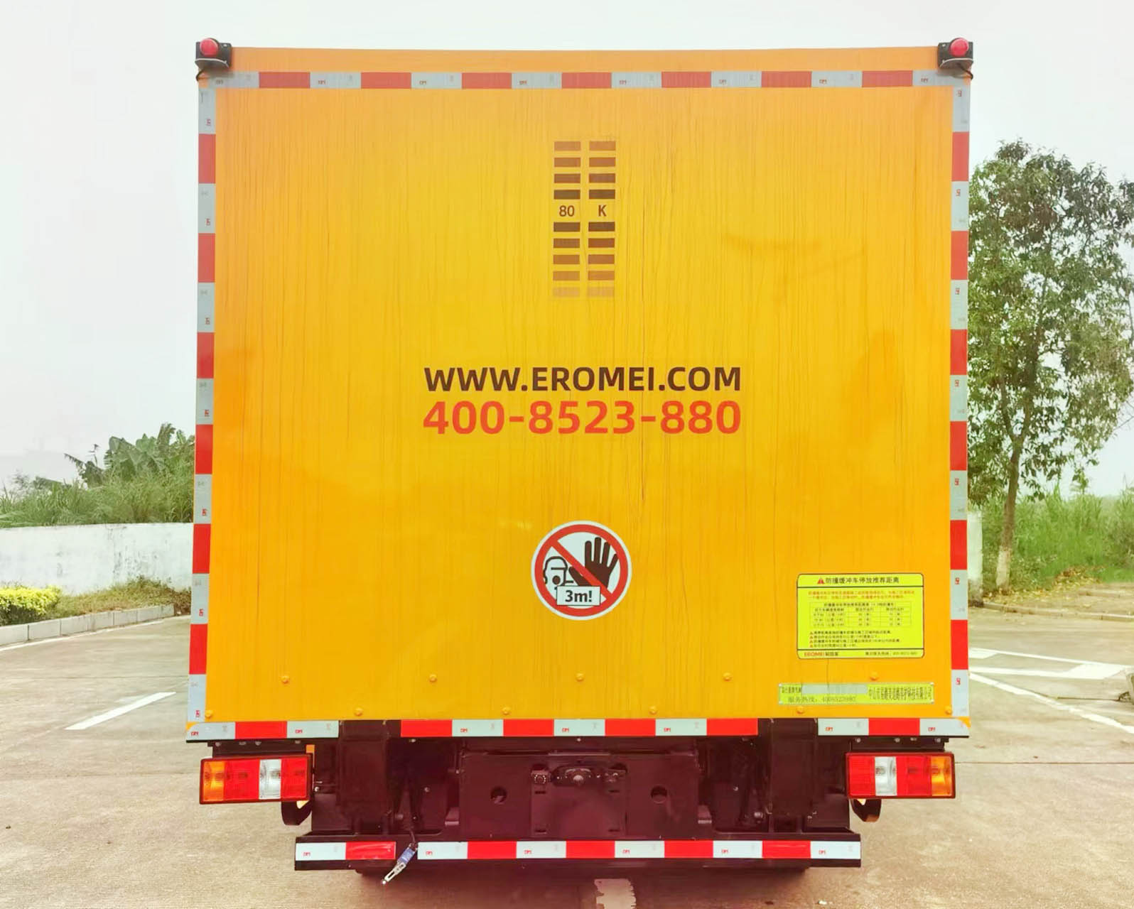 路仕盾牌YLM5040TFZ防撞緩沖車公告圖片