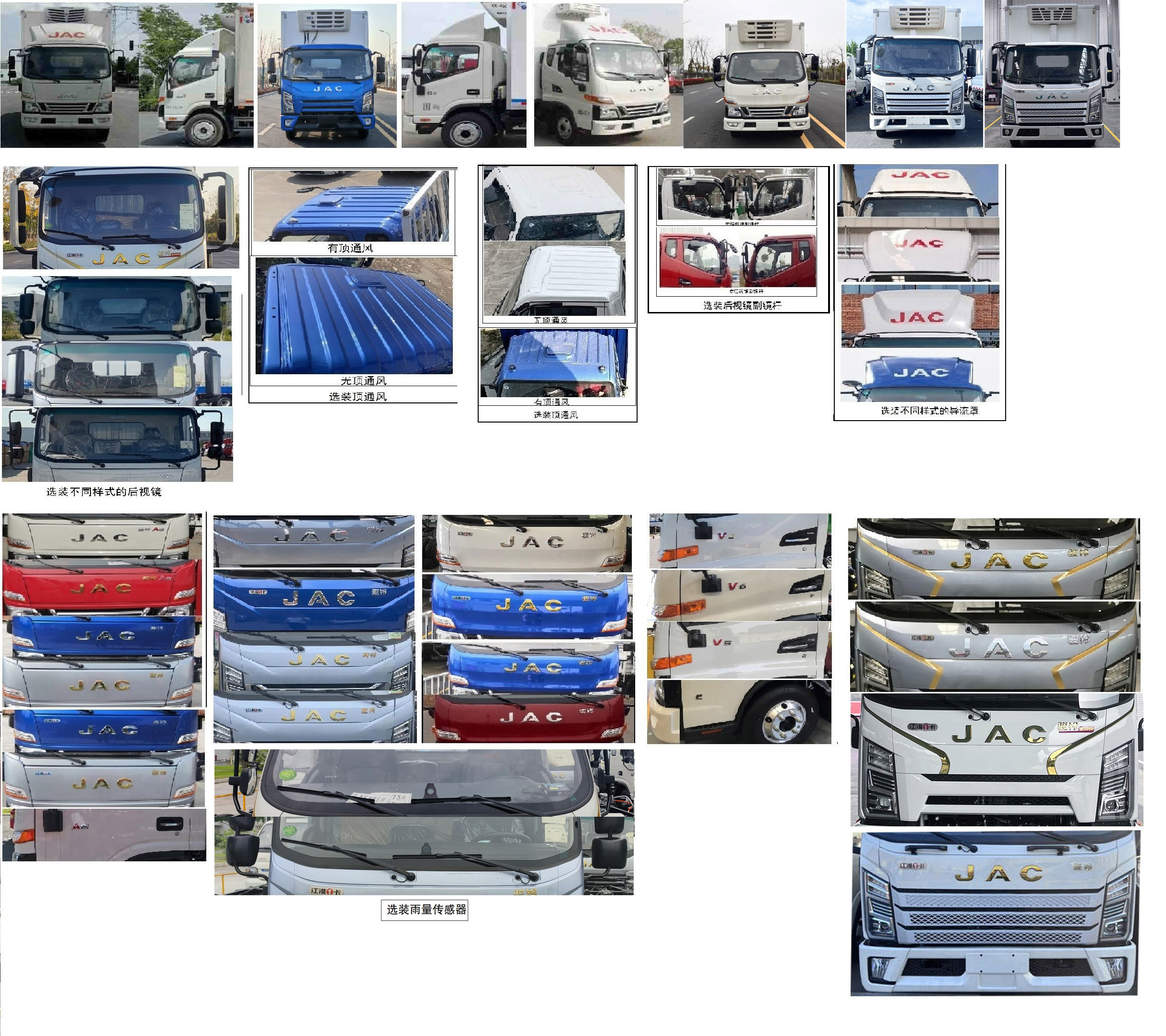 江淮牌HFC5048XLCB31K1C7S冷藏車公告圖片