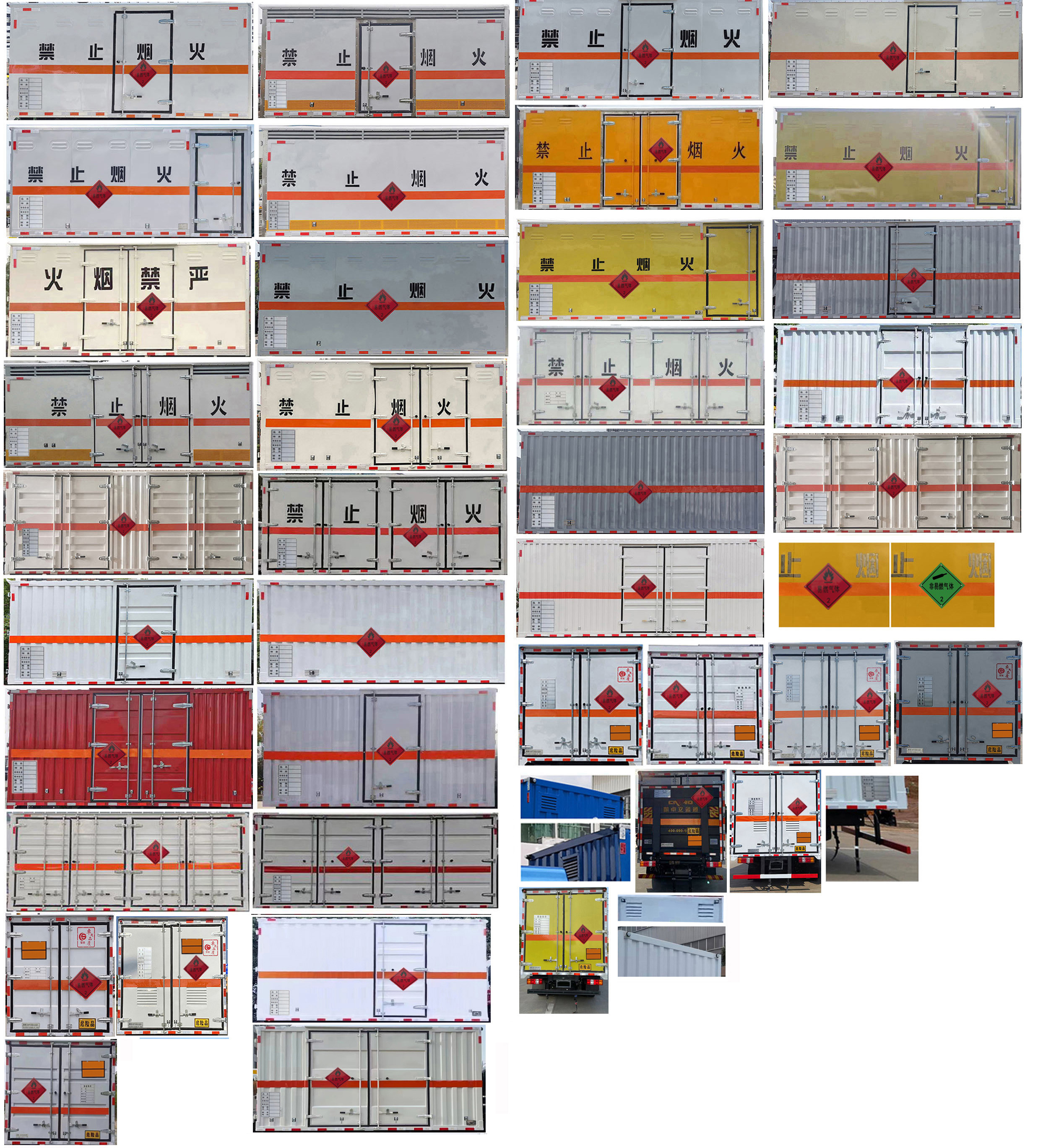 楚勝牌CSC5070XRQJW6易燃氣體廂式運輸車公告圖片